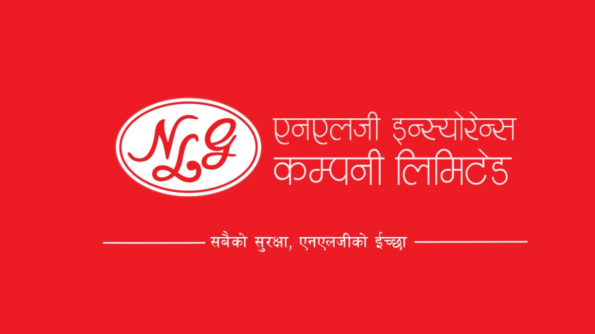 एनएलजी इन्स्योरेन्सले घोषणा गर्यो लाभांश, बोनस सेयर कति?