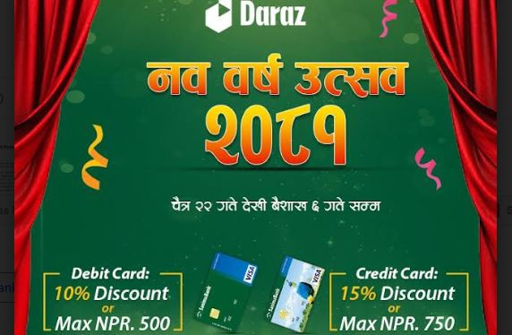 सानिमा बैंकको दराजसँग ‘नव बर्ष उत्सव’ योजनाका लागि सहकार्य