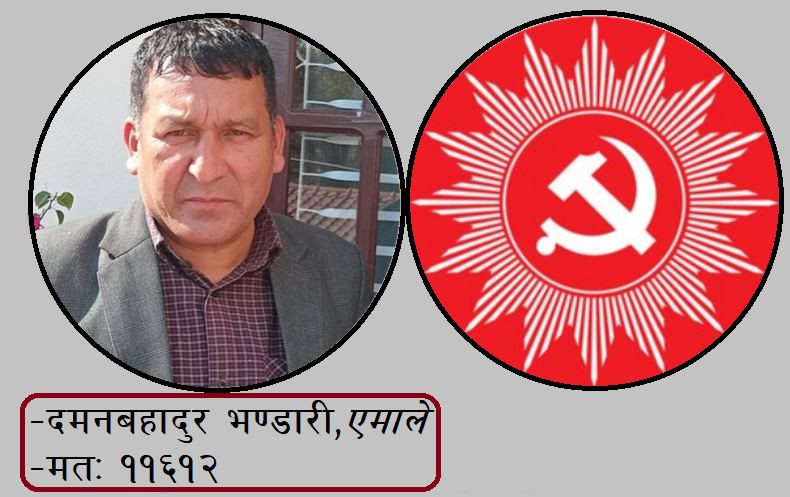 बझाङ प्रदेश सभामा एमालेका दमन भण्डारी विजयी