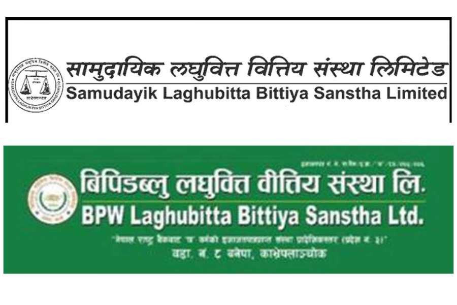 बिपिडब्लु लघुवित्त मर्जरपछि बनेको सामुदायिक लघुवित्तको शेयर कारोबार आइतबारबाट