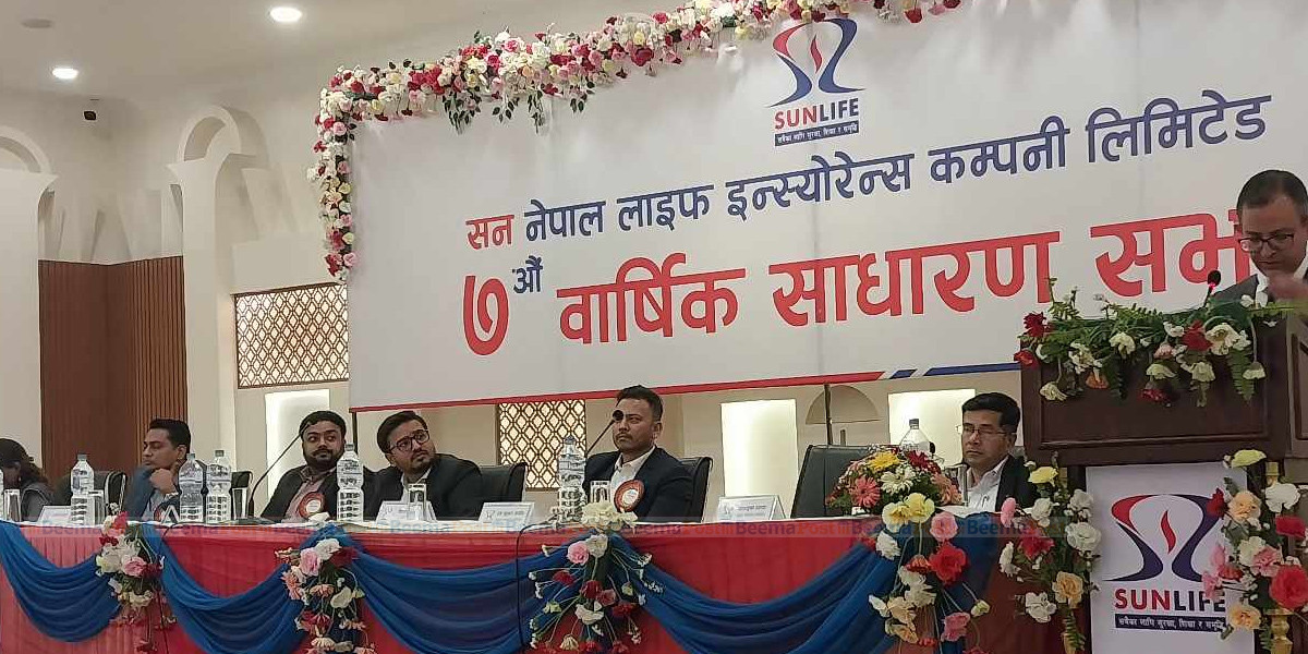 सन नेपाल लाइफको सातौं वार्षिक साधारण सभा सम्पन्न, हकप्रद र लाभांश प्रस्ताव पारित