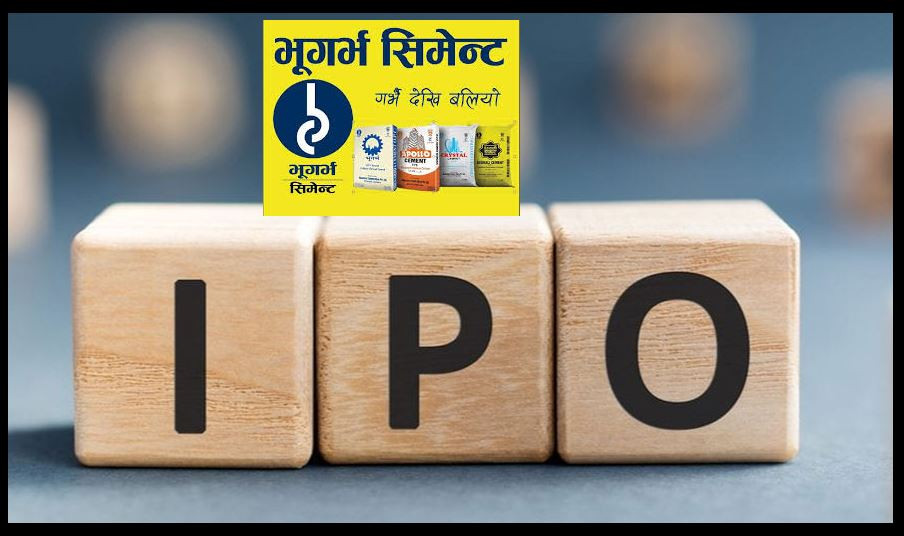 भुगर्भ सिमेन्टले आइपीओ निष्कासन गर्ने