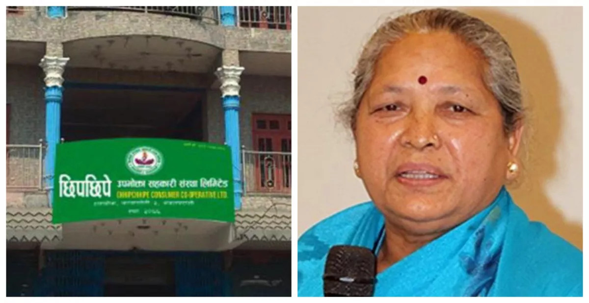 सहकारीको १६ करोड ५८ लाखभन्दा बढी रकम हिनामिनाको आरोपमा राप्रपा सांसदसहित ३५ जनाविरुद्ध मुद्दा दर्ता