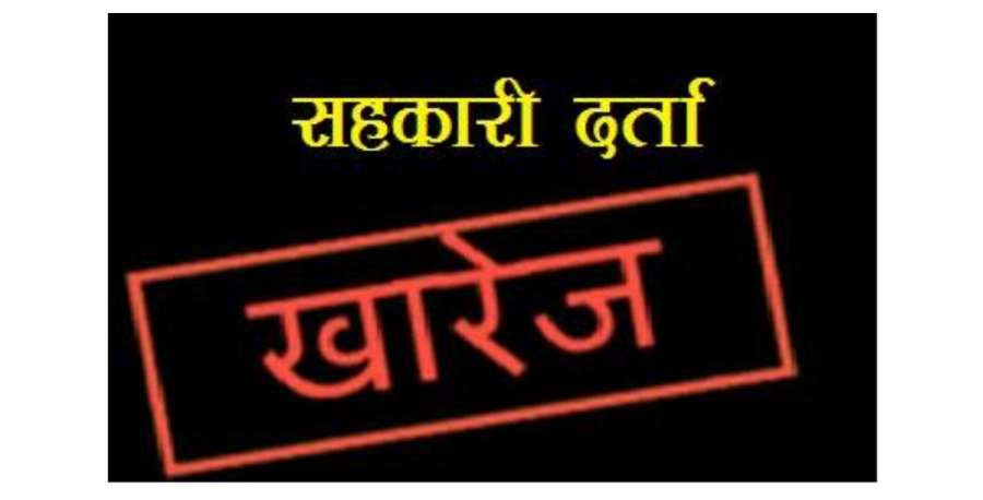 काठमाडौं कार्यक्षेत्र भएका करिब ९०० सहकारीको दर्ता खारेजी गर्न विज्ञले दिए सुझाव