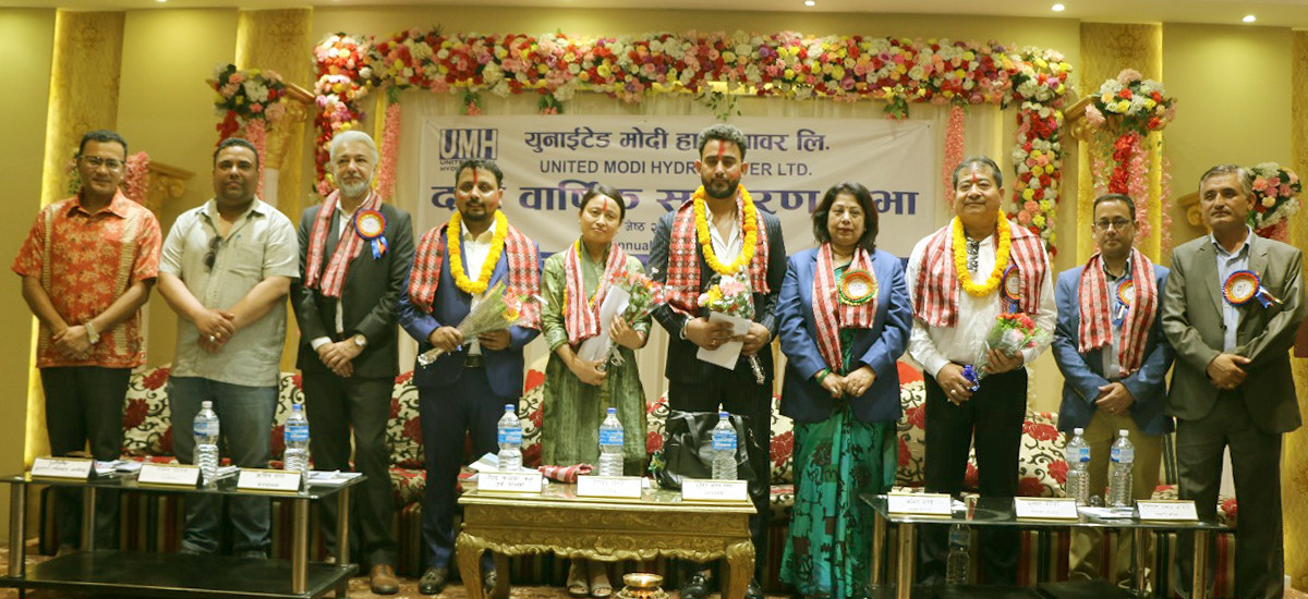 १०० प्रतिशत हकप्रद निष्कासन गर्ने प्रस्ताव पारित गर्दै युनाईटेड मोदीको साधारण सभाबाट सम्पन्न
