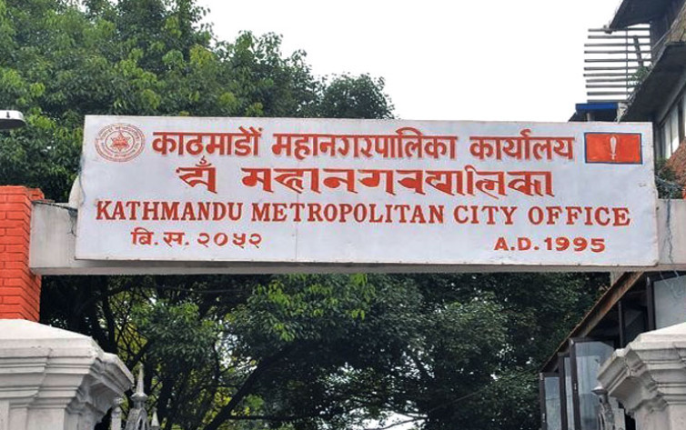 काठमाडौं महानगरपालिकाद्वारा कक्षा ११ र १२ को छात्रवृत्ति परीक्षाको आवेदन खुला