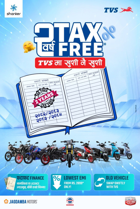 टिभिएसको "२ वर्ष ट्याक्स फ्री" योजना सार्वजनिक – "टिभिएसमा खुशी नै खुशी"