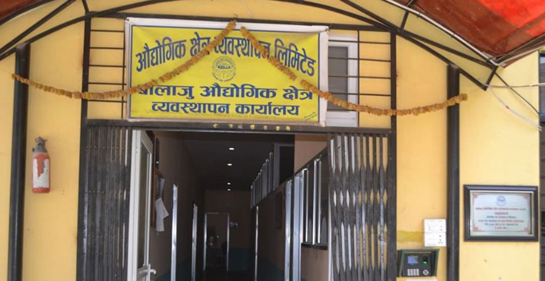 औद्योगिक क्षेत्रबाट ४६ करोड ८६ लाख बक्यौता असुल, १० उद्योगको लाइन काटियो