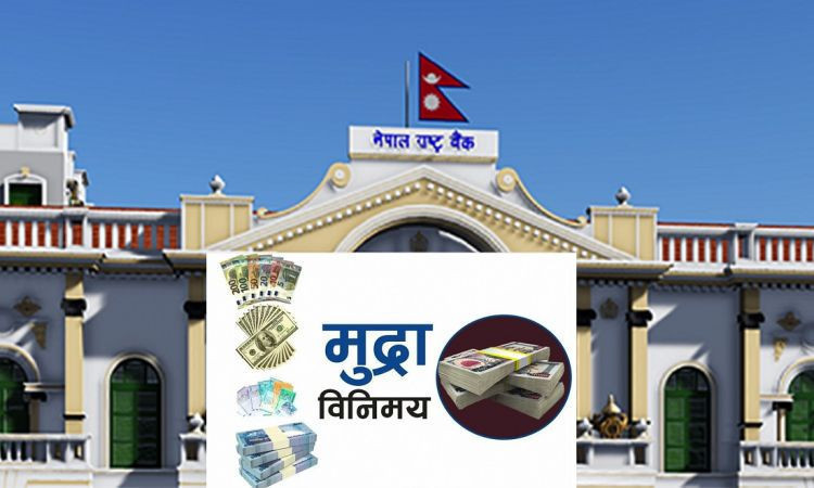 सोमबारका लागि कुन विदेशी मुद्राको विनिमय दर कति ?