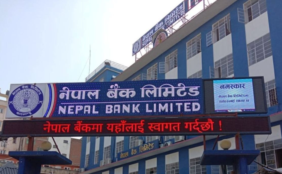 नेपाल बैंकको सर्वसुलभ आवास कर्जा योजना, ५ प्रतिशत ब्याजदरमा घर कर्जा