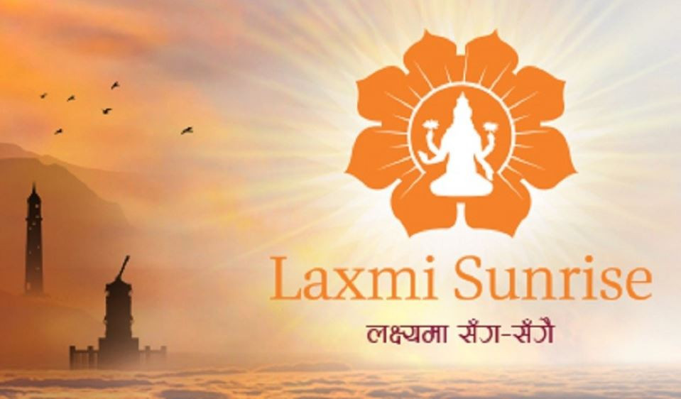 लक्ष्मी सनराइज बैंकले गत बर्षको मुनाफाबाट लाभांश वितरण गर्ने